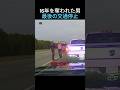 法も警察も、この男を守れなかった。