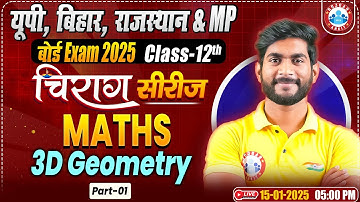 Class 12 Maths Chapter 11 3D Geometry | 12th Maths Chirag Series Revision Classes By Amit Sir