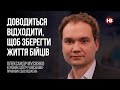 Доводиться відходити, щоб зберегти життя бійців – Олександр Мусієнко