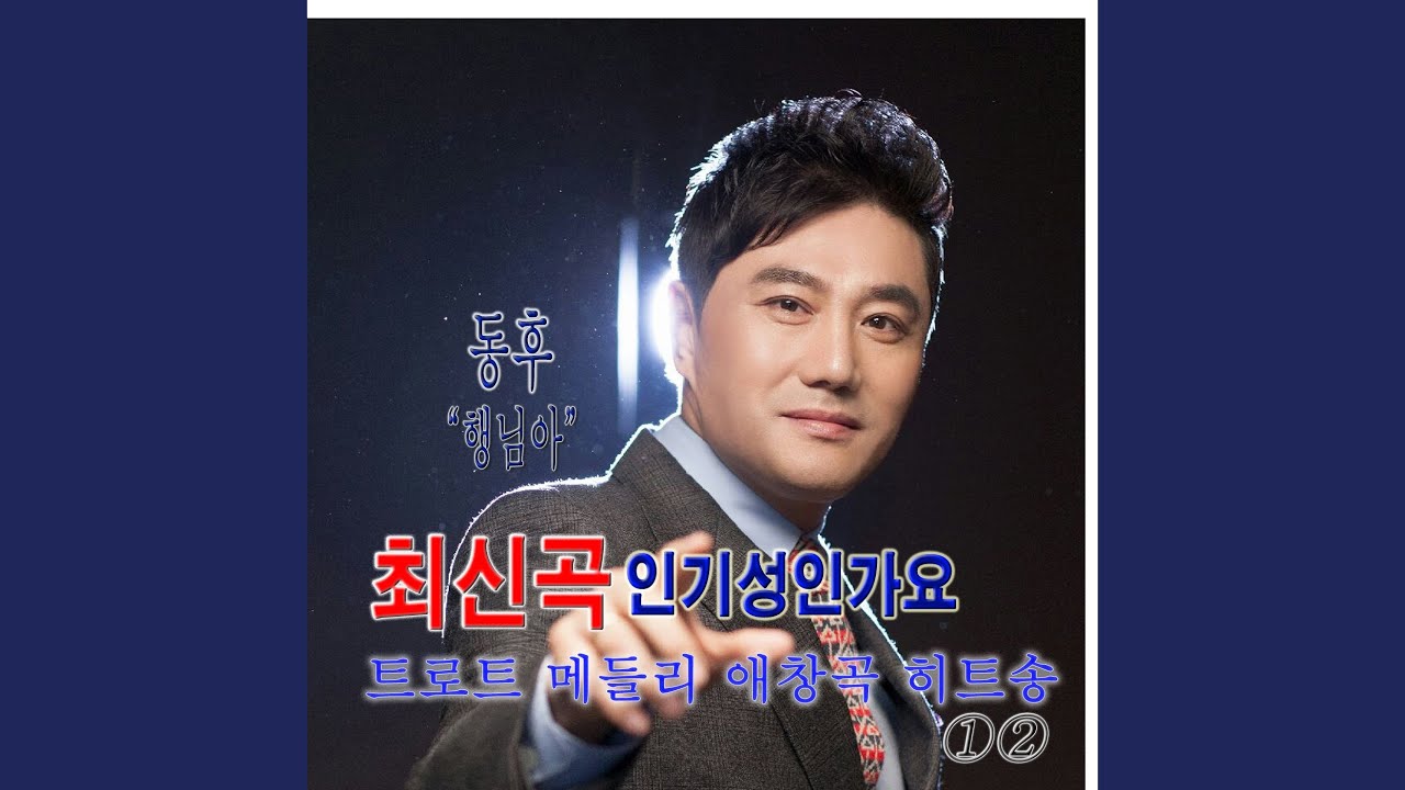 사랑님 auf YouTube ansehen