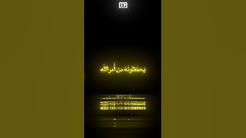 محمد رفعت سورة الرعد (إن الله لا يغير ما بقوم حتى يغيروا ما بأنفسهم) | Mahmoud Okasha