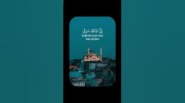 ارْجِعُوا إِلَىٰ أَبِيكُمْ | سورة يوسف بصوت القارئ كمال أنيس الصبيحي #quran