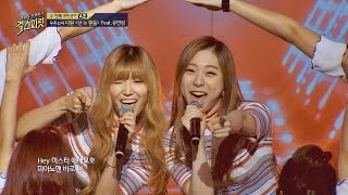 WJSN DaWon 'You are the best' ♪ feat. I.O.I Yeon Jung