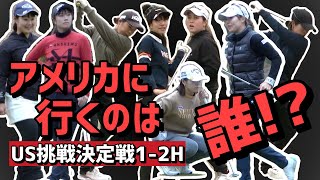 8人のプロが戦う！US挑戦決定戦① ringolfフューチャーズトーナメント・JCLO2