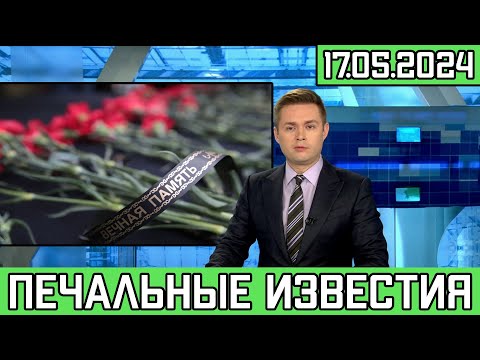 Родные Нашли Мертвой.. Актриса Скончалась От Удушья Чп 7 Минут Назад..