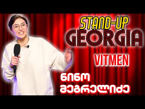 VITMEN - ნინო მეგრელიძის სთენდაფი