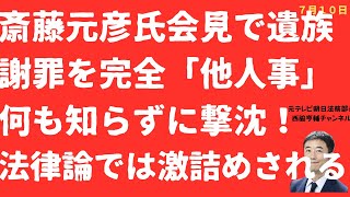 西脇亨輔チャンネルの配信のサムネイル画像