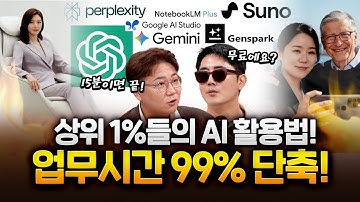 AI 어떤거 사용하시나요? 아직도 챗GPT만? 이것만 쓰면 끝! #무료AI