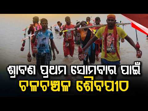 Puri Sea Rescue: Lifeguards Save 2 Tourists From Jharkhand & Bihar Swallowed By High Tides