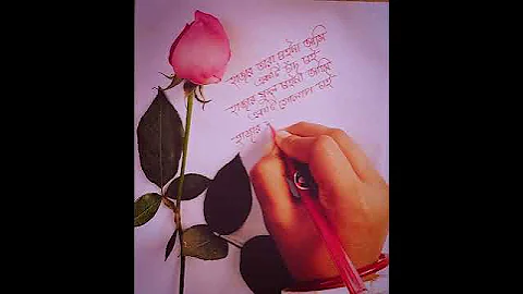 Shayari In Bengali//Bengali Love Shayari//#shorts#youtubesearch#viral#ভালোবাসা#কষ্টের#sad