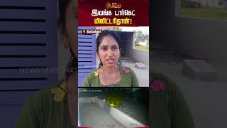 இவங்க டார்கெட் மிலிட்டரிதான்! #armyman #theft #cctv