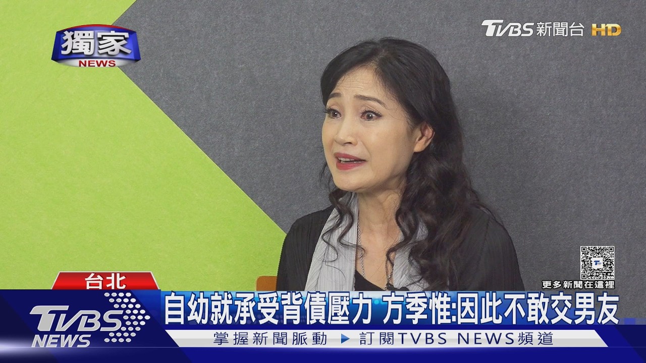 #獨家 方季惟現身「曝罹癌後影響」 罕揭還債甘苦:不敢交男友｜TVBS新聞 @TVBSNEWS01