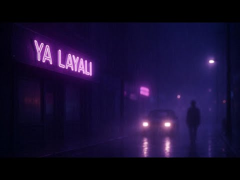    إياز يا ليالي  