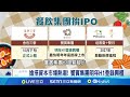 時事與經濟議題