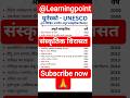 सांस्कृतिक  विरासत💃📚#gk#upsc#bpse#ips#ias#ssc#railways#police#rrbs#ntpc#ugcnet#neet#civilservices#yt