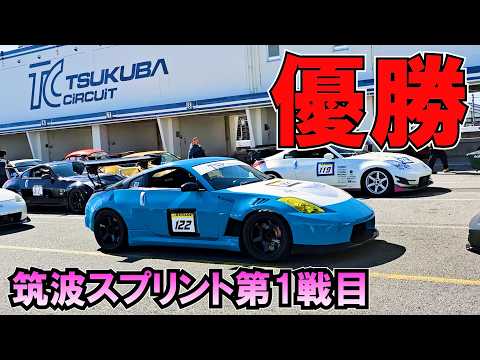I won the race at Tsukuba!! Idlers 2026 [Fairlady Z33] - YouTube