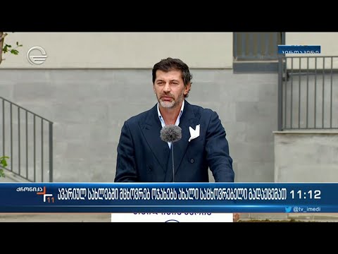 ავარიულ სახლებში მცხოვრებ ოჯახებს ახალი საცხოვრებელი გადაეცემათ