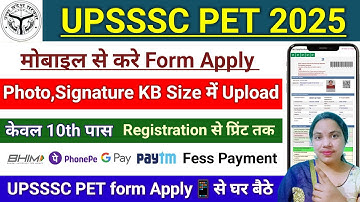 📢 UPSSSC PET Form Online Apply Kaise kare | UP PET 2025 Form Apply Mobile Se Kaise Bhare #upssscpet