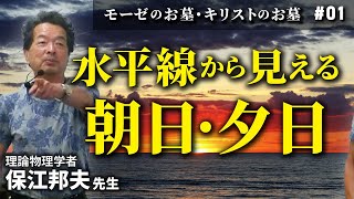 保江邦夫 先生 2021年 第5回 お笑い真理塾 - YouTube