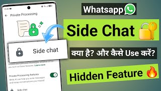 What Is the WhatsApp Side Chat Feature and How to Use It | How To Use WhatsApp Side Chat 🔥 screenshot 3