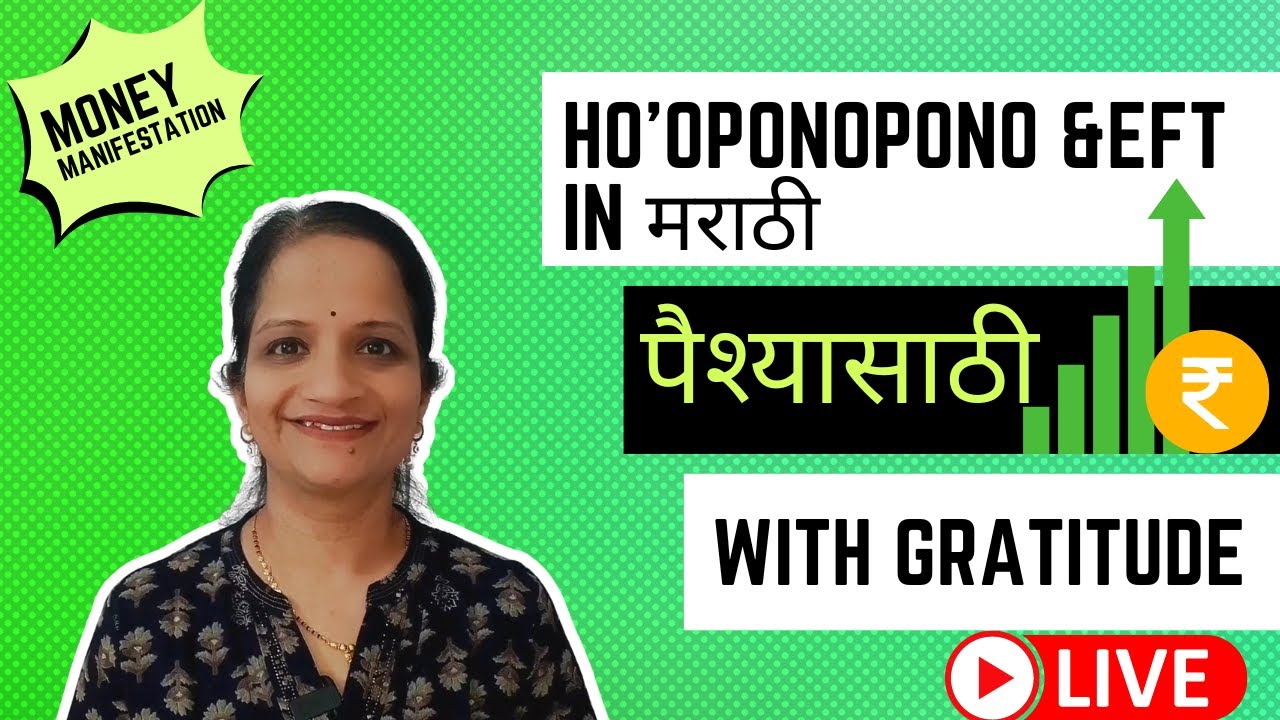 Manifest With Ho OPONOPONO EFT In Marathi Gratitude manifest-with-ho-oponopono-eft-in-marathi-gratitude
