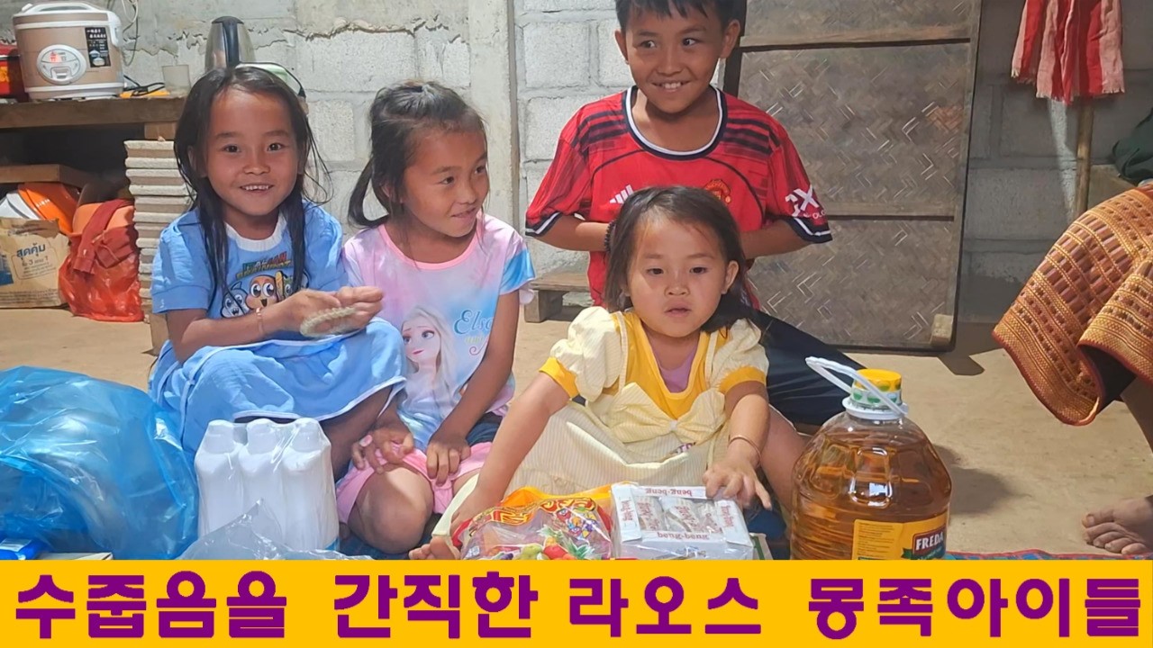 아리나집(9):수줍음을 간직한 라오스 몽족아이들(소금창고님 후원, feat:로찌의 등장)