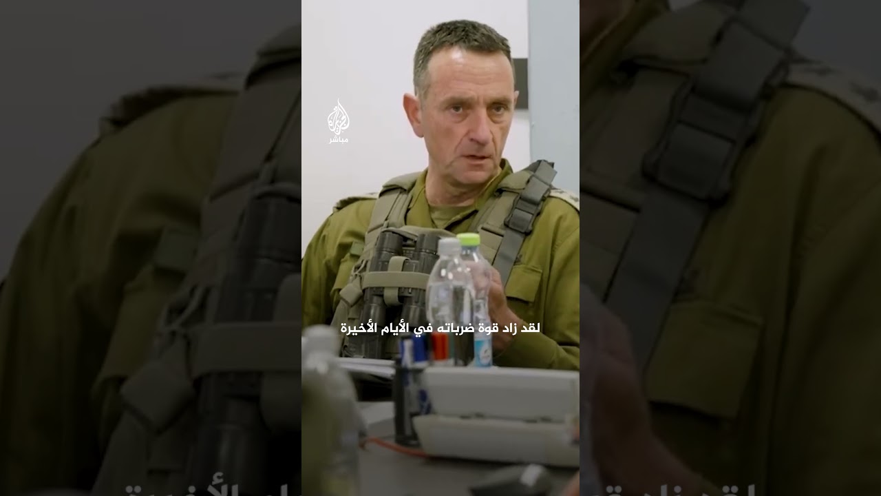 رئيس أركان الجيش الإسرائيلي: لقد زاد حزب الله قوة ضرباته في الأيام الأخيرة ونحن جاهزون