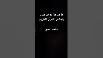 اسمع القرآن الكريم ارح قلبك#فلسطين #حرة🇵🇸❤️❤️