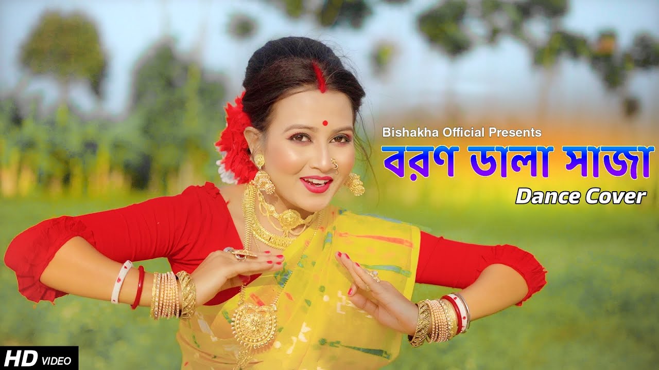     Borondala Saaja  Arundhati  Dance Cover  Bengali Wedding Dance Bishakha Official