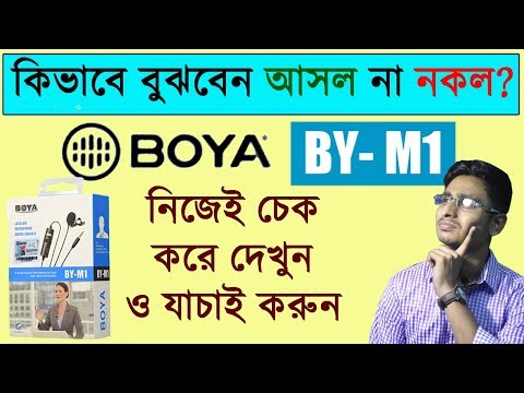 How to check original BOYA BY-M1 mic, detect fake product or original (i...
