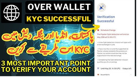 Over Wallet Sybil Detection | Over Wallet KYC Step by Step Guide| Over Wallet KYC Method In Pakistan