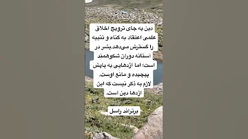 راسل یکی از فیلسوفان برجسته قرن بیستم به شمار می رود کارهای او اثرات شگرفی بر بسیاری بر علم گذاشت 