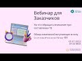 На что обращать внимание при составлении ТЗ; Обзор изменений вступающих в силу с 1.07.2022 часть 1