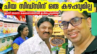 ചിയ സീഡ്സ്  കഴിച്ചോളീ ... ഒരുപാട് ഗുണങ്ങളുണ്ട്.,#chia seeds Malayalam