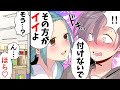 【漫画】「凄いの...見せて...♡」気弱で悪い子のお友達になっていた僕が”○○”を使って復讐をしかけた結果...