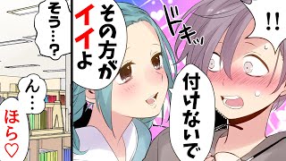 【漫画】「凄いの...見せて...♡」気弱で悪い子のお友達になっていた僕が”○○”を使って復讐をしかけた結果...