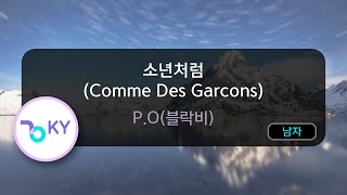 소년처럼 (Comme Des Garcons) - P.O(블락비) (KY.76431) / KY KARAOKE