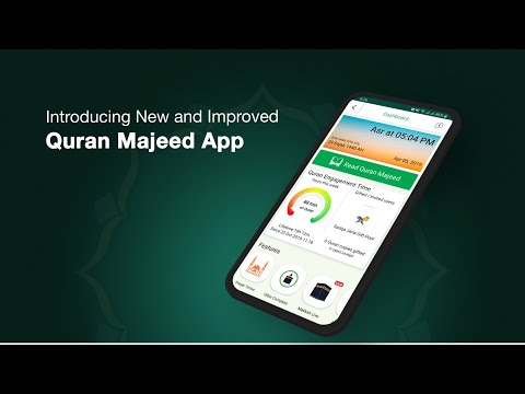 Quran Majeed – القران الكريم