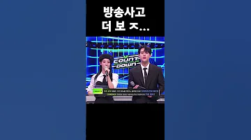 미연 말실수 ㅋㅋ 