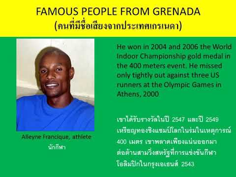 GRENADA (ประเทศเกรเนดา) | ข้อมูลทั้งหมดเกี่ยวกับเก ร เน ดาล่าสุด
