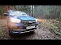 Chery Tiggo 4 На бездорожье переднеприводной кроссовер.