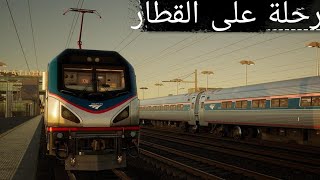 سياقة القطار /us train simulator 2020 🚄 screenshot 2