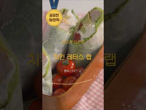 맛있는 샐러드 랩 만들기