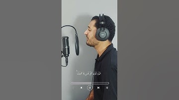 اليوم تجزى كل نفس بما كسبت لا ظلم اليوم //قراءة طيبة |القارئ خالد حلمي