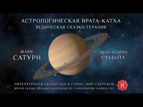 Сказка для планеты