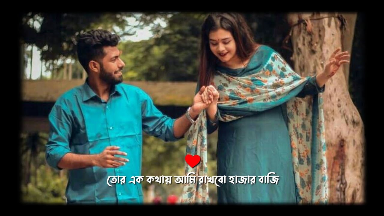 Bengali Romantic Love Song WhatsApp Status Tor Ak Khotai Song Status