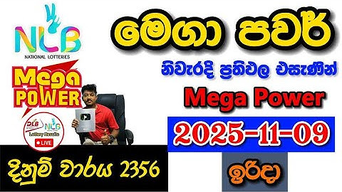 Mega Power 2356 2025.11.09 Today NLB Lottery Result අද මෙගා පවර් ලොතරැයි ප්‍රතිඵල