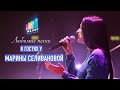 Есть ли жизнь после коронавируса? Марина Селиванова