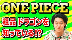 One Piece公式youtubeチャンネル Youtube