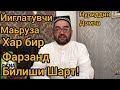 Нуриддин Домла Йиглатувчи Маьруза Жуда Таьсирли Насихат